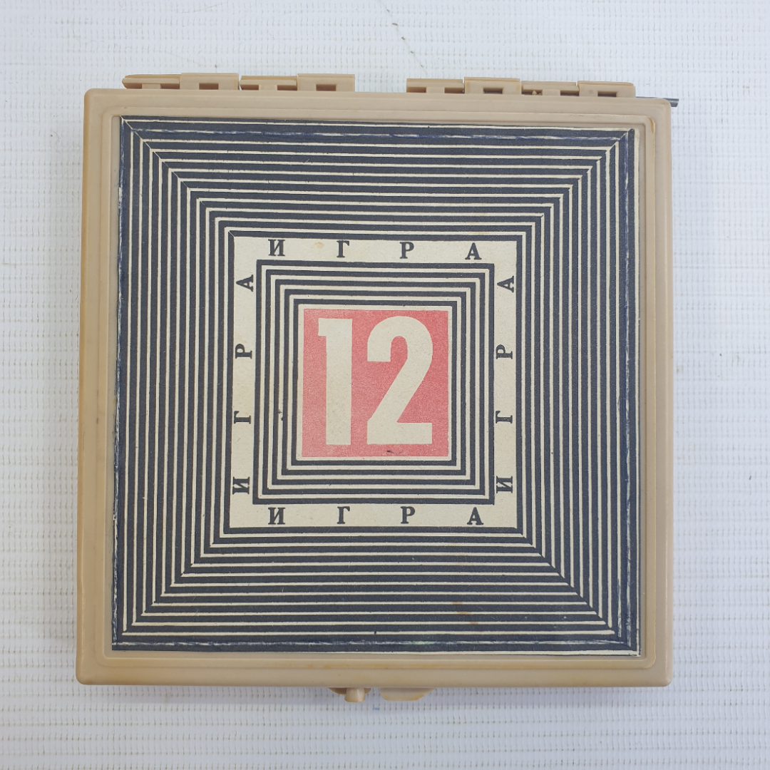 Настольная магнитная игра "12", не хватает одной красной шашечки, СССР. Картинка 1